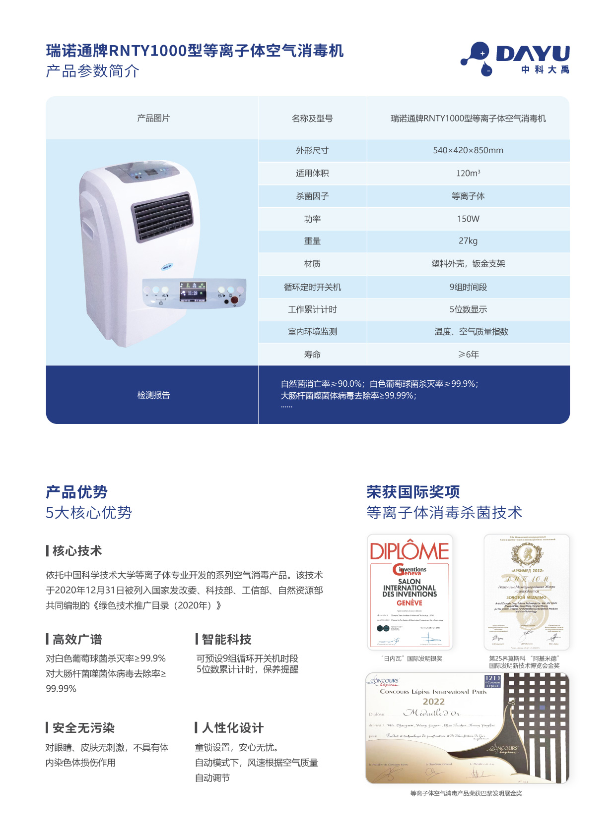 産品單頁2023.11.6瑞諾通移動_畫闆 1 副本 8_畫闆 1 副本 9.jpg